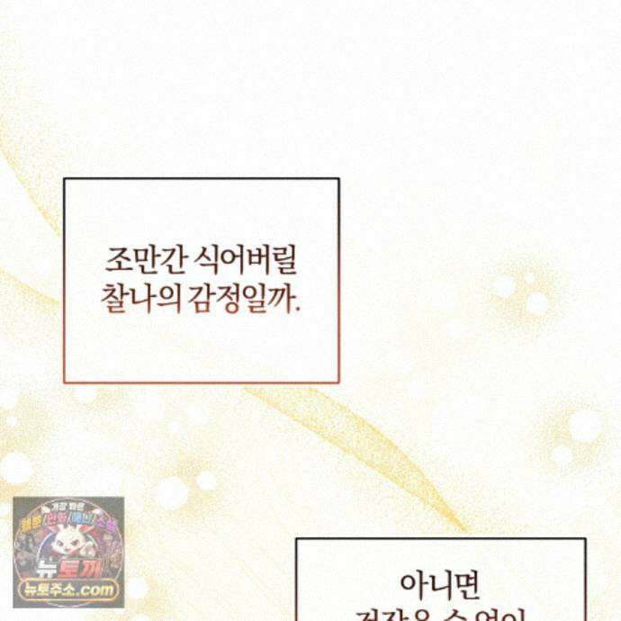 역사는 도서관에서 19화 58