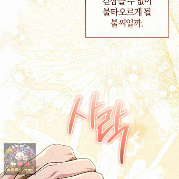 역사는 도서관에서 19화 59