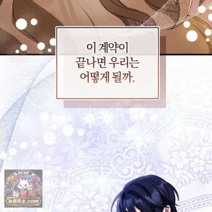 역사는 도서관에서 19화 61