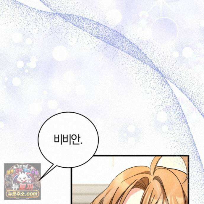 역사는 도서관에서 19화 64