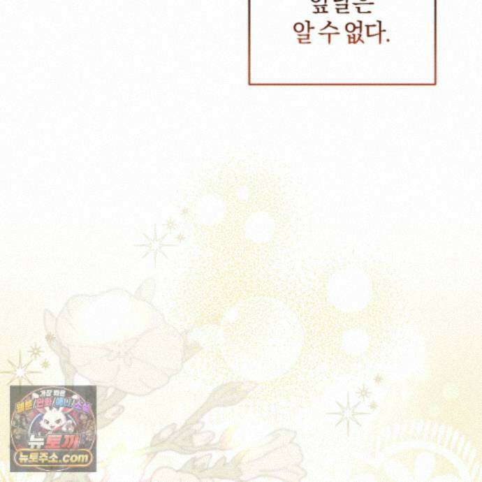 역사는 도서관에서 19화 66
