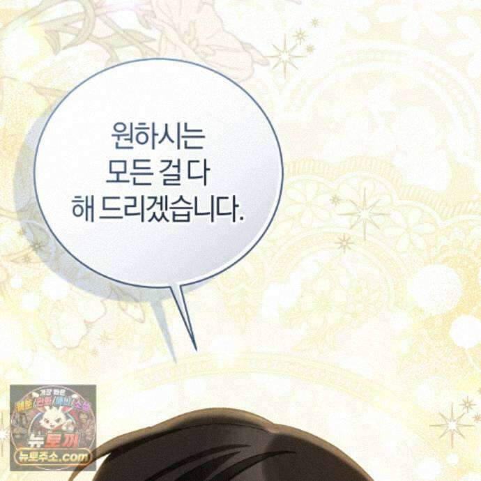 역사는 도서관에서 19화 67