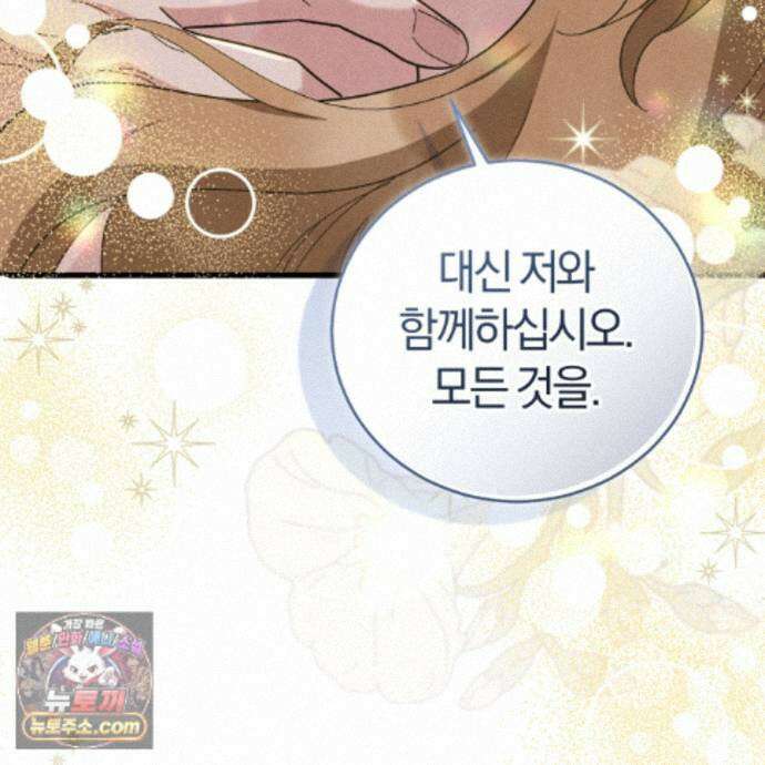 역사는 도서관에서 19화 70