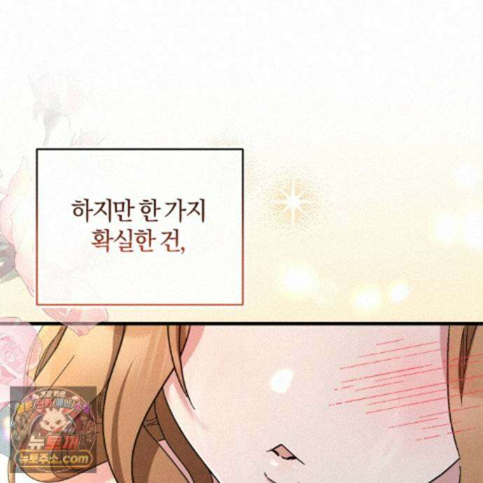 역사는 도서관에서 19화 72