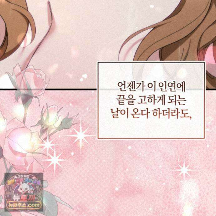 역사는 도서관에서 19화 76