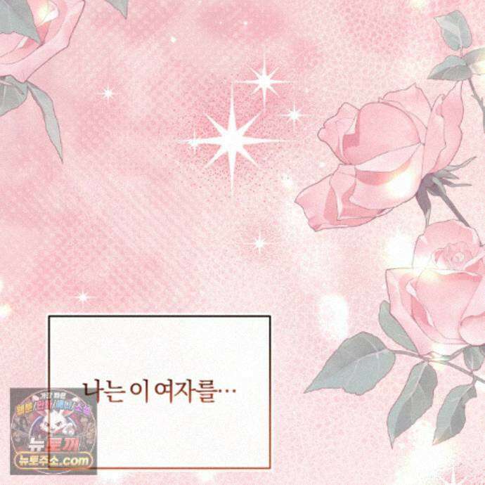역사는 도서관에서 19화 77