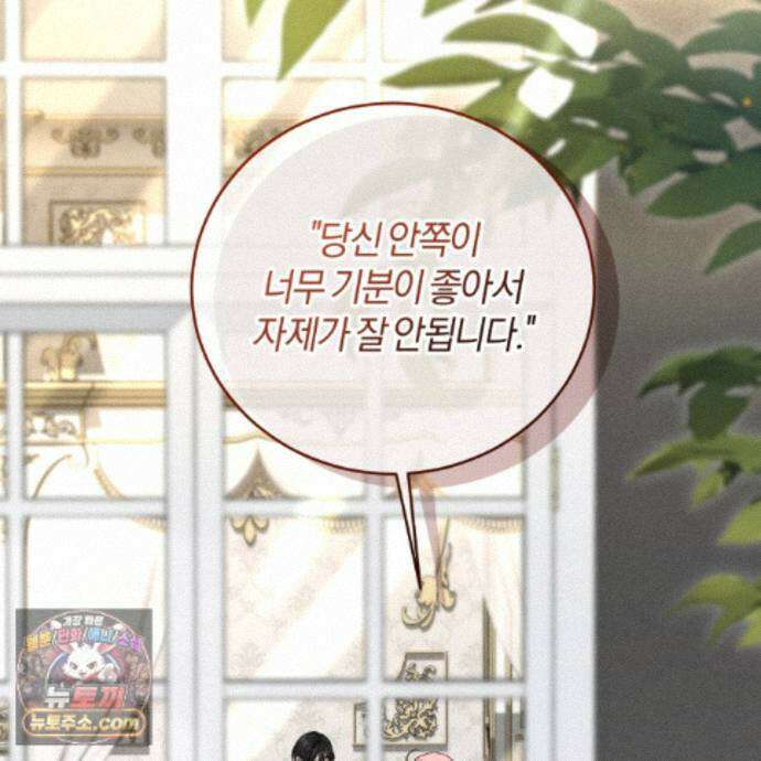 역사는 도서관에서 19화 85