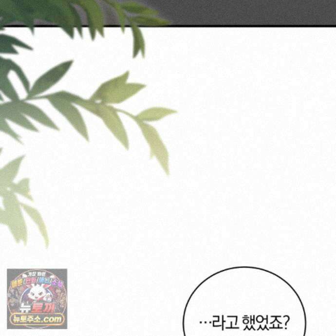 역사는 도서관에서 19화 87