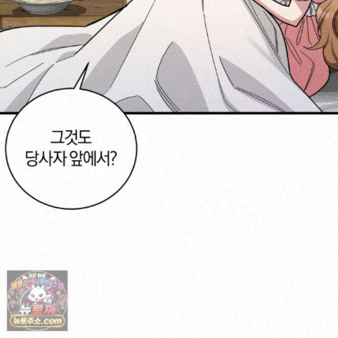 역사는 도서관에서 19화 91
