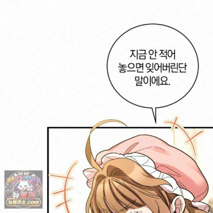 역사는 도서관에서 19화 92