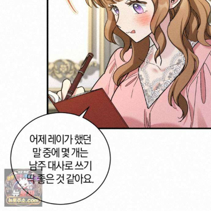 역사는 도서관에서 19화 93