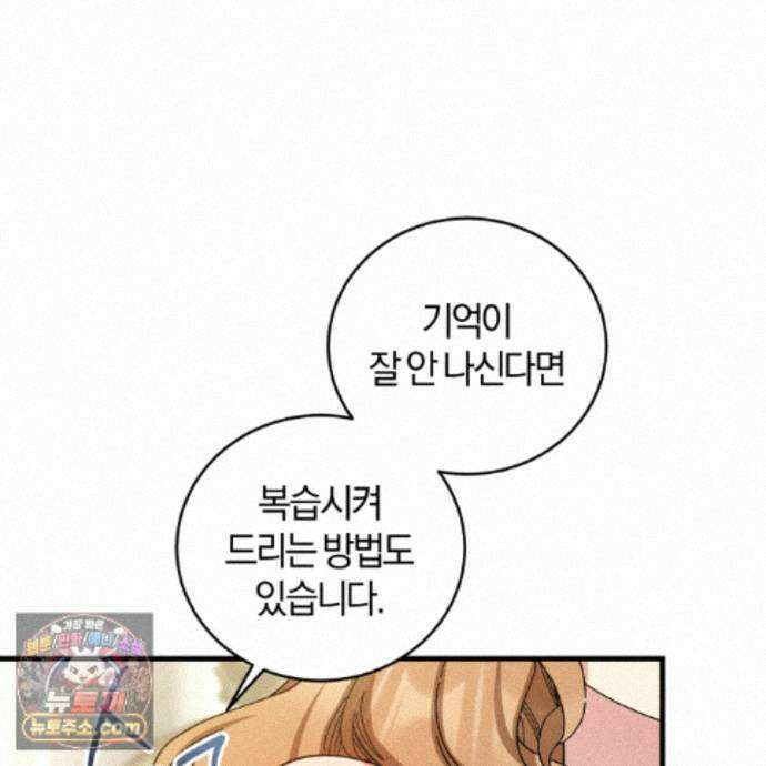 역사는 도서관에서 19화 94