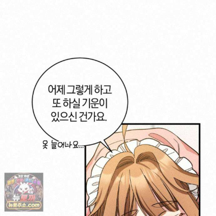 역사는 도서관에서 19화 97