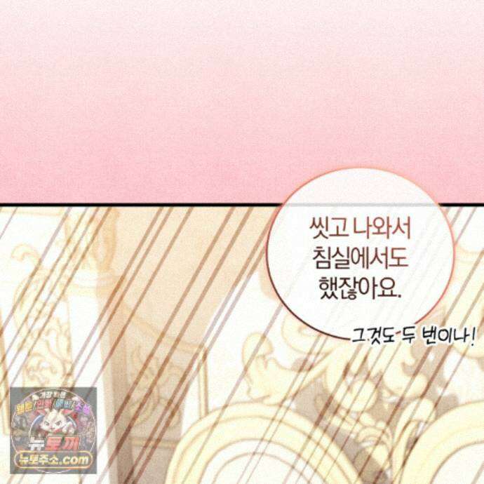 역사는 도서관에서 19화 99