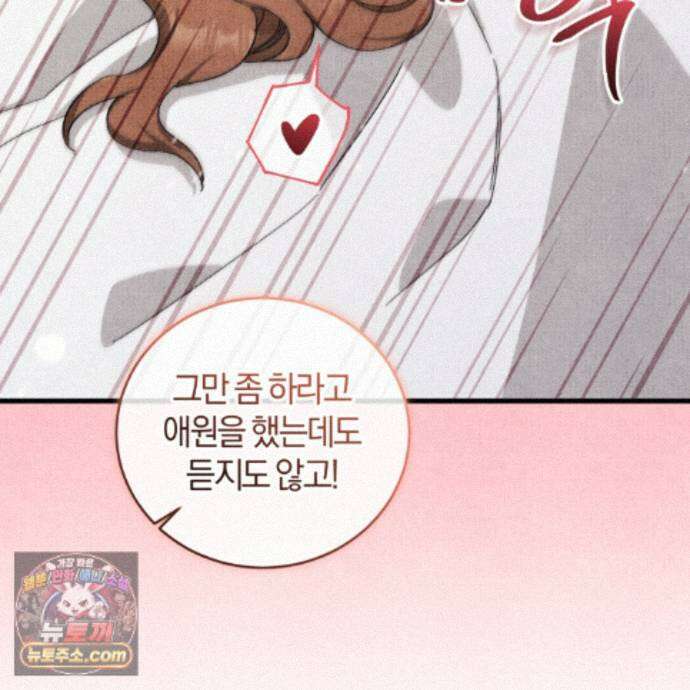 역사는 도서관에서 19화 102