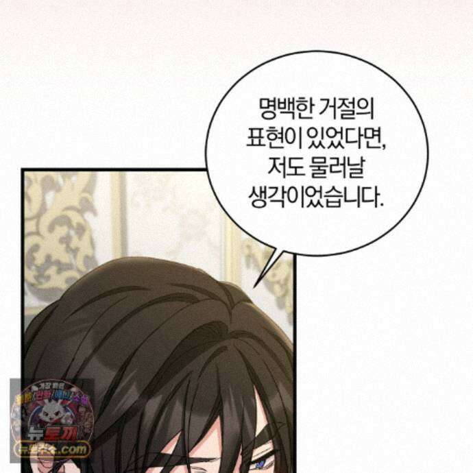 역사는 도서관에서 19화 103