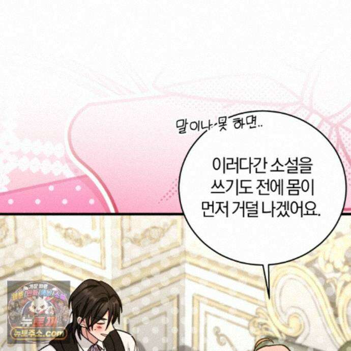 역사는 도서관에서 19화 105