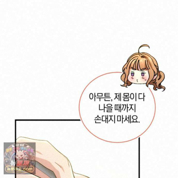 역사는 도서관에서 19화 108