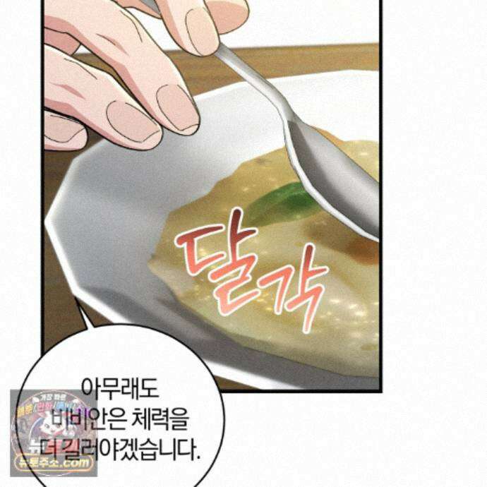 역사는 도서관에서 19화 109