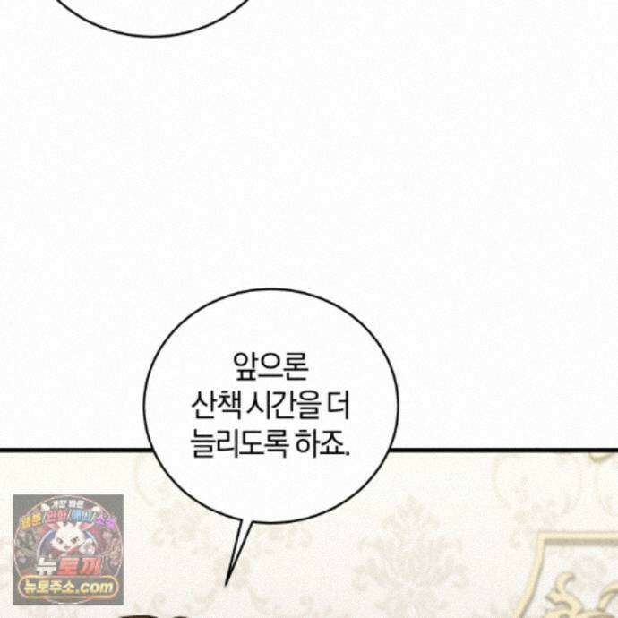 역사는 도서관에서 19화 110