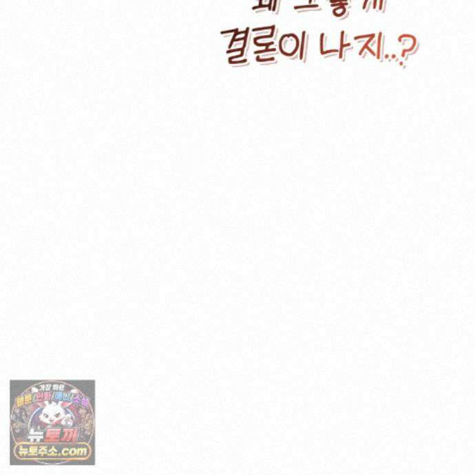 역사는 도서관에서 19화 112