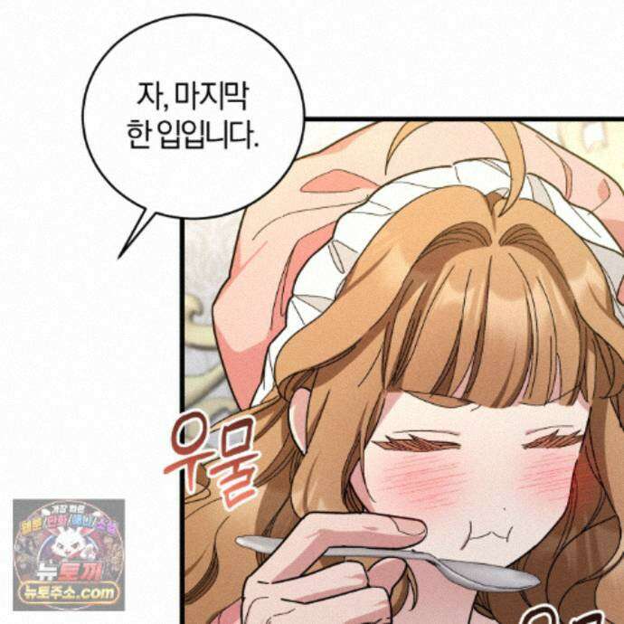 역사는 도서관에서 19화 113