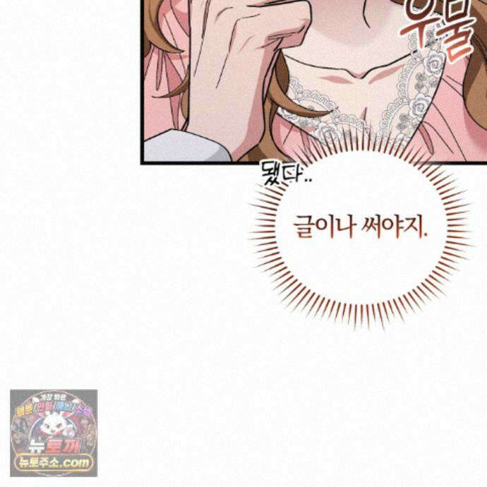 역사는 도서관에서 19화 114