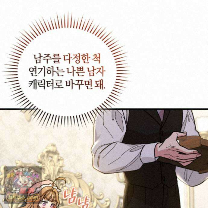 역사는 도서관에서 19화 115