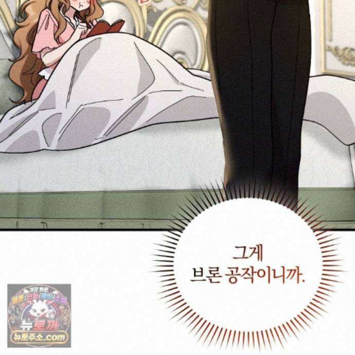 역사는 도서관에서 19화 116