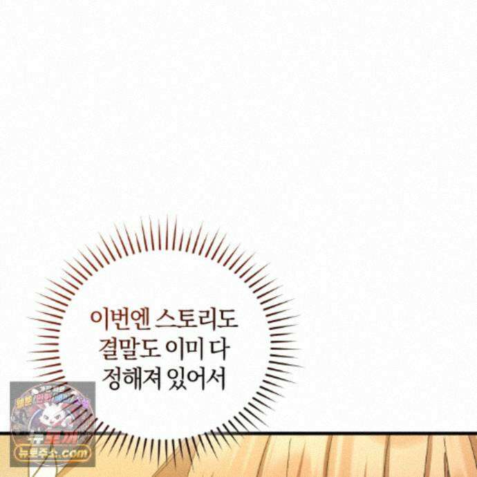 역사는 도서관에서 19화 117