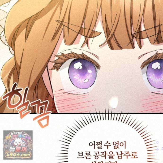 역사는 도서관에서 19화 118