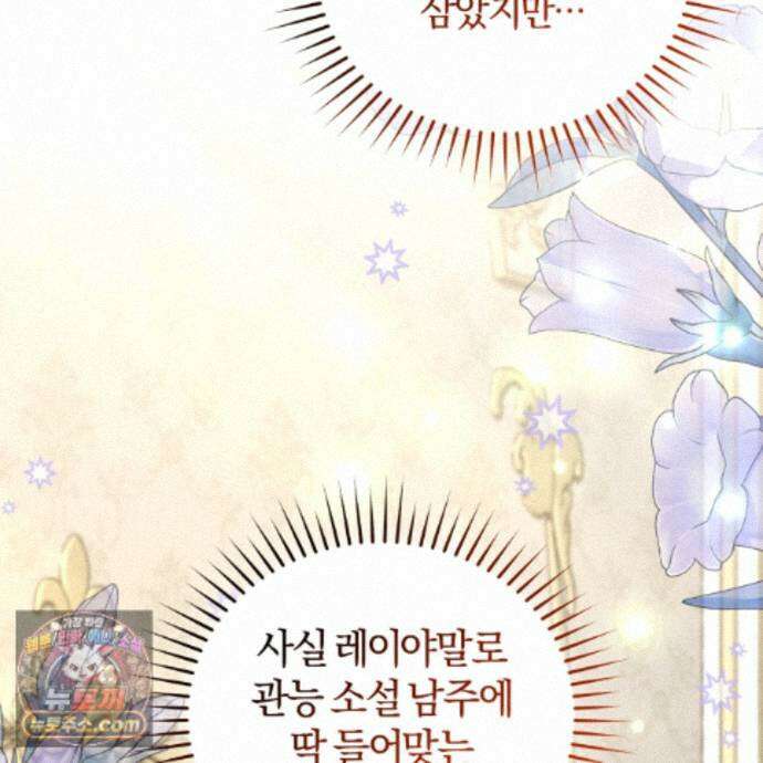 역사는 도서관에서 19화 119