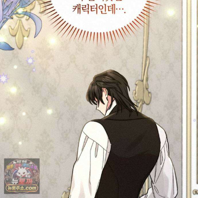 역사는 도서관에서 19화 120