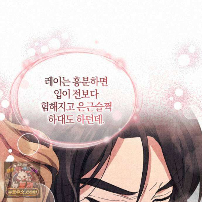 역사는 도서관에서 19화 123