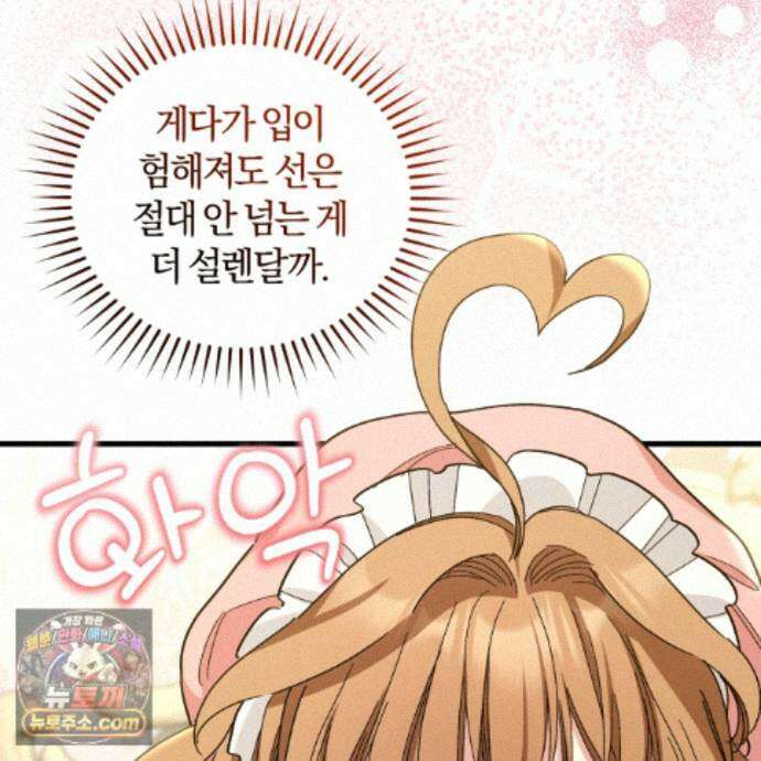 역사는 도서관에서 19화 128
