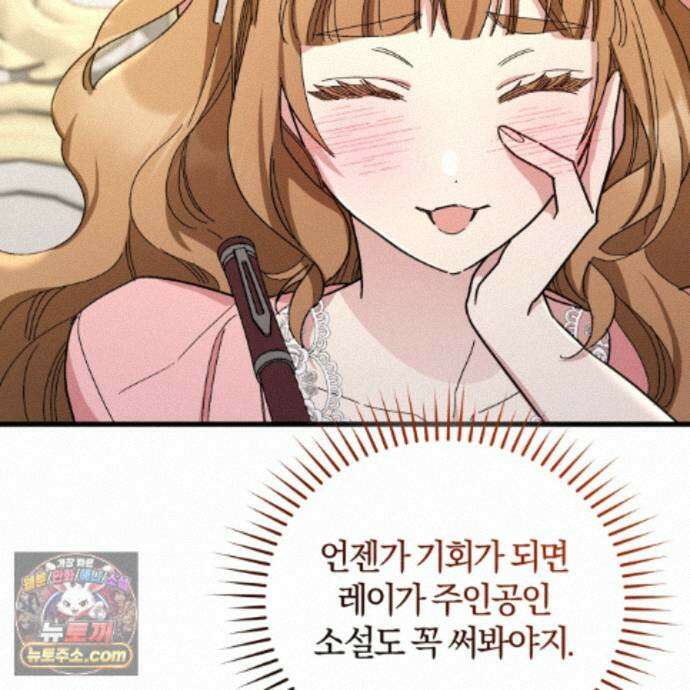 역사는 도서관에서 19화 129