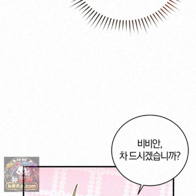 역사는 도서관에서 19화 130