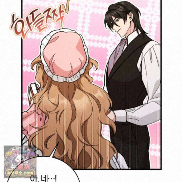 역사는 도서관에서 19화 131