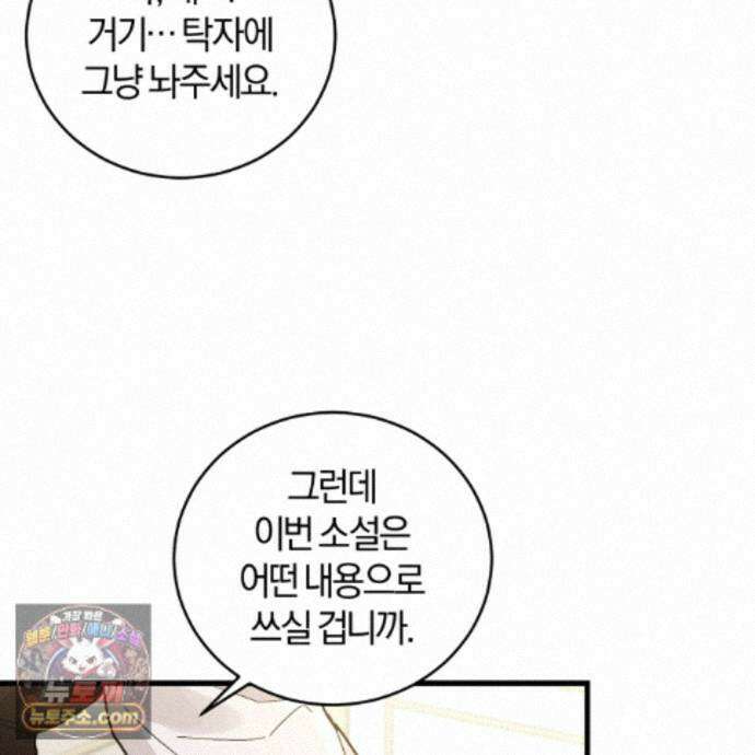 역사는 도서관에서 19화 132