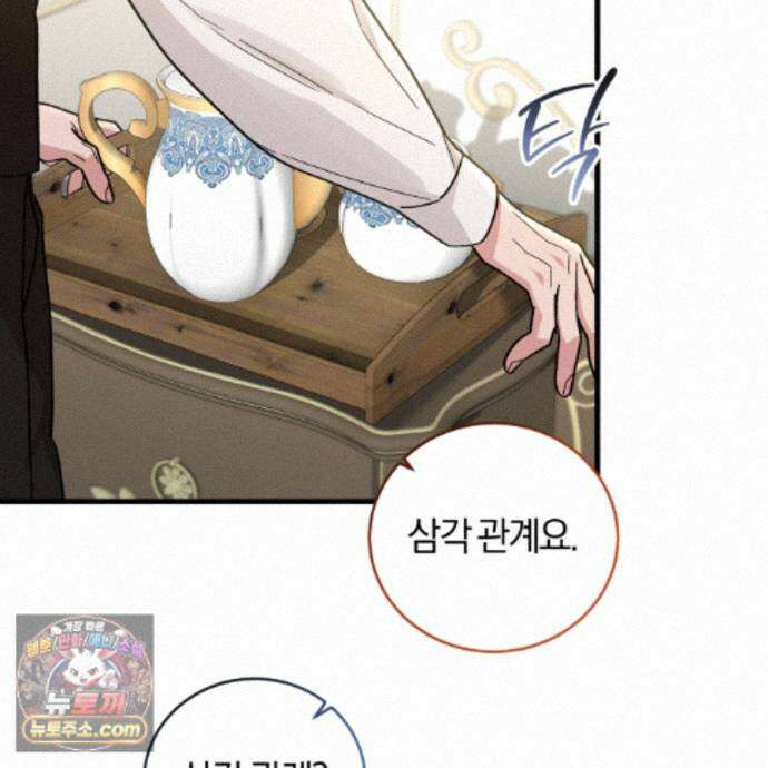역사는 도서관에서 19화 133