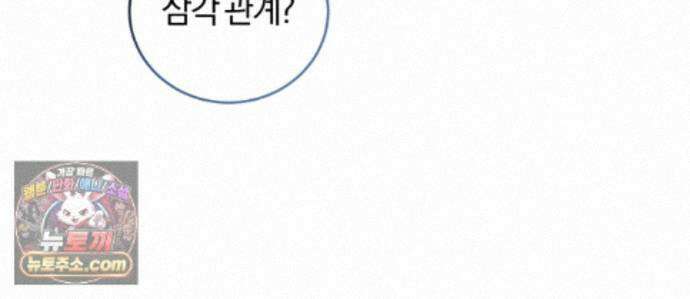 역사는 도서관에서 19화 134