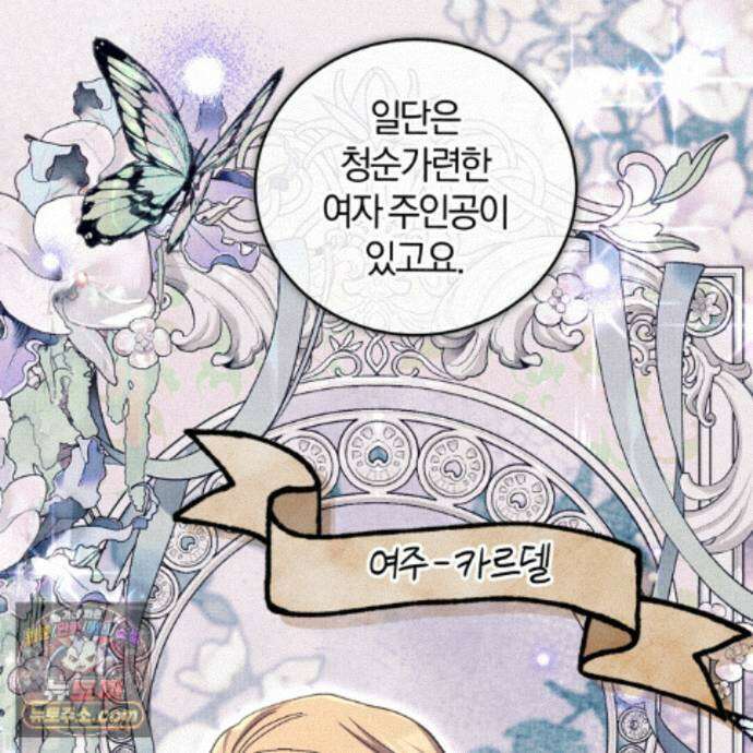 역사는 도서관에서 19화 136
