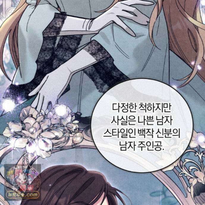 역사는 도서관에서 19화 138