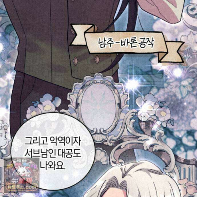 역사는 도서관에서 19화 140