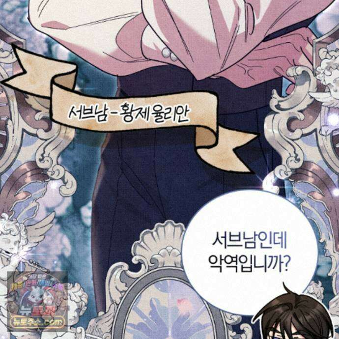 역사는 도서관에서 19화 142