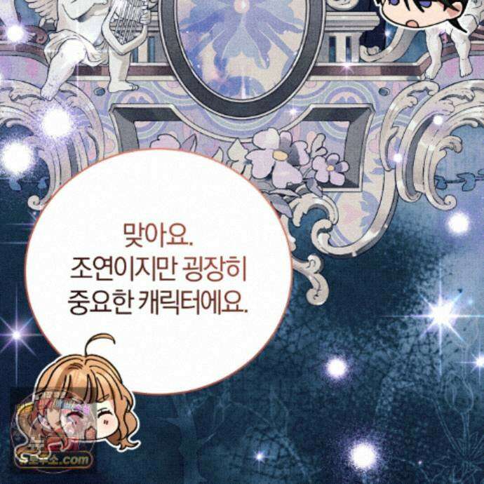 역사는 도서관에서 19화 143