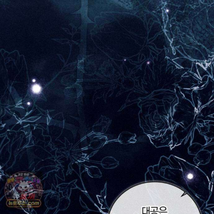 역사는 도서관에서 19화 144