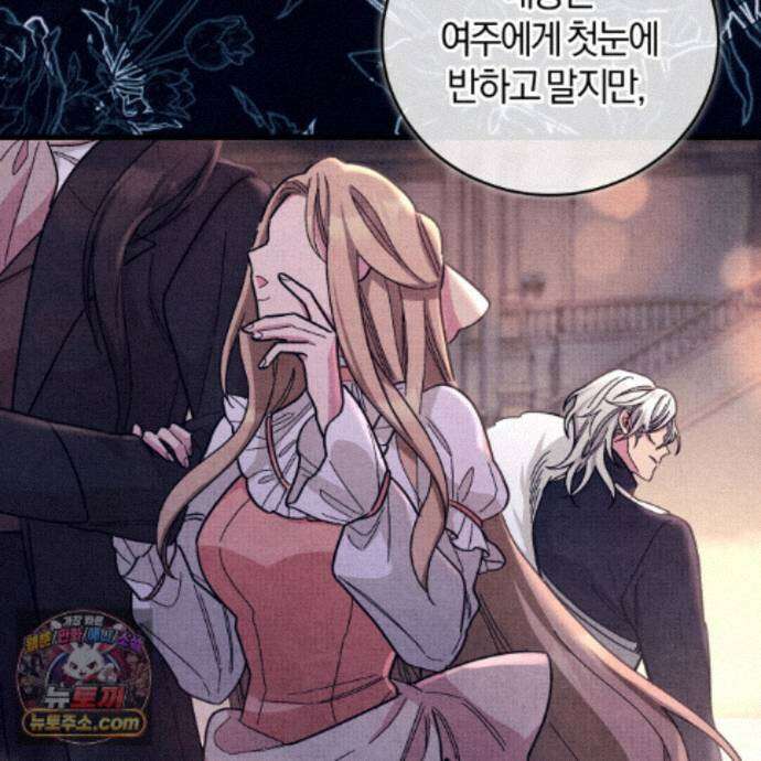 역사는 도서관에서 19화 145