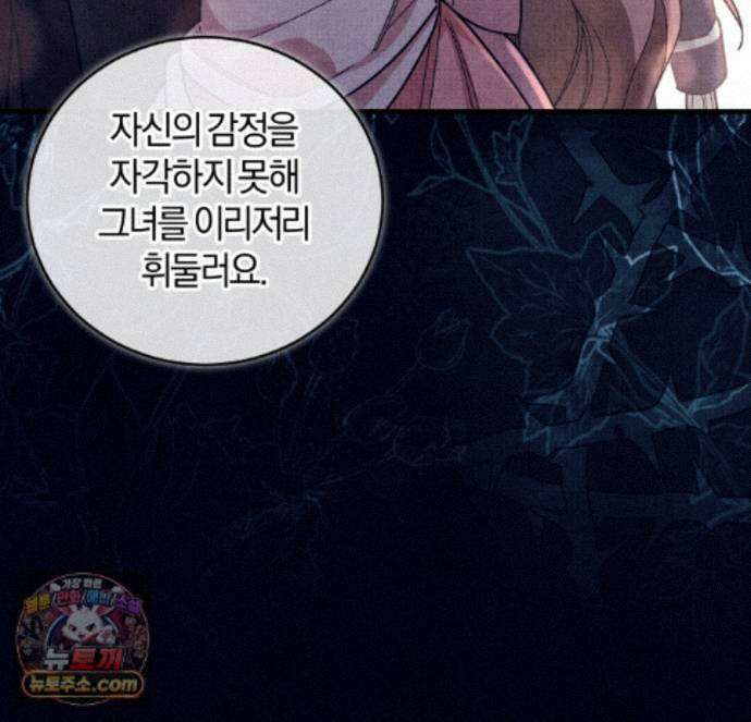 역사는 도서관에서 19화 146