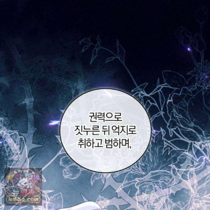 역사는 도서관에서 19화 147